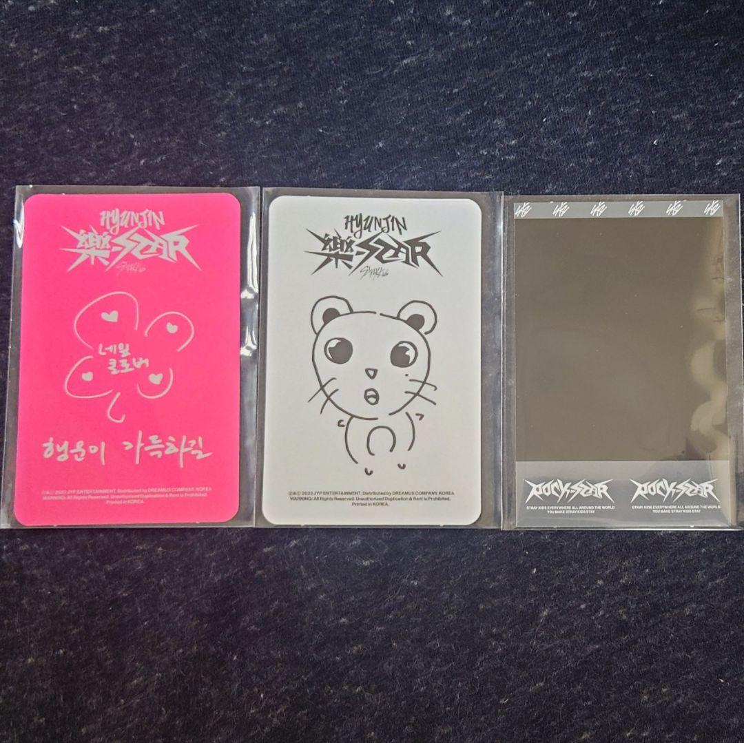 ヒョンジン 樂-STAR ラキドロ