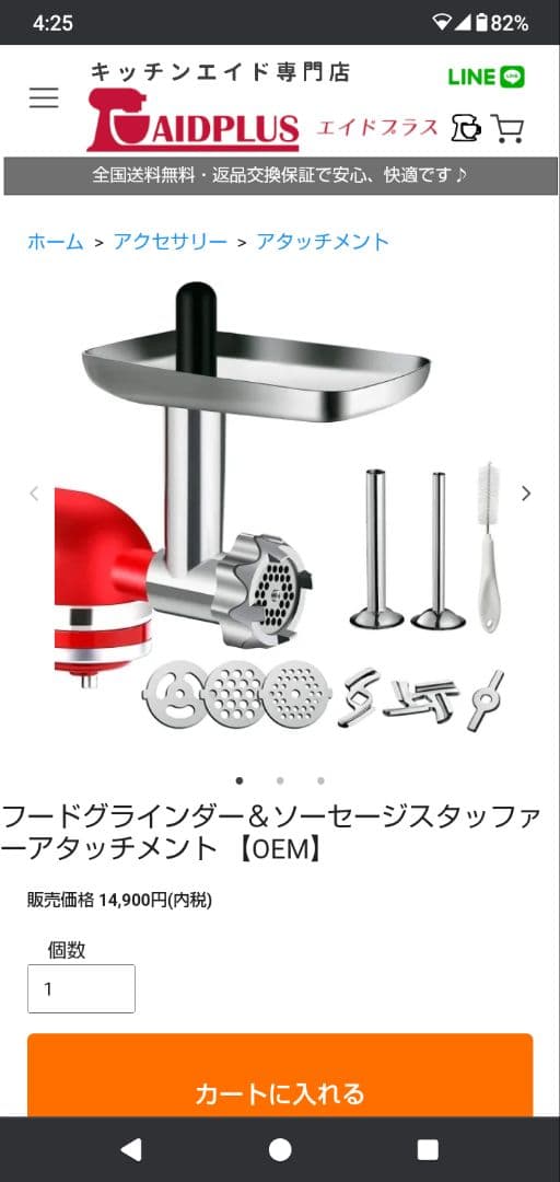 キッチンエイド プロフェッショナル600 ＋ KITOARTフードグラインダー