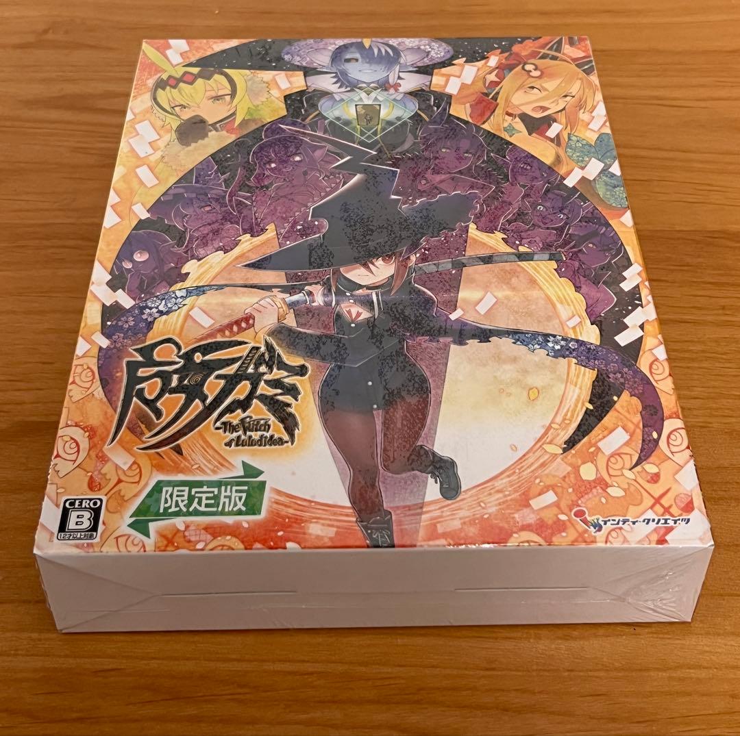 Switch魔女ガミ-The Witch of Luludidea- 【限定版】