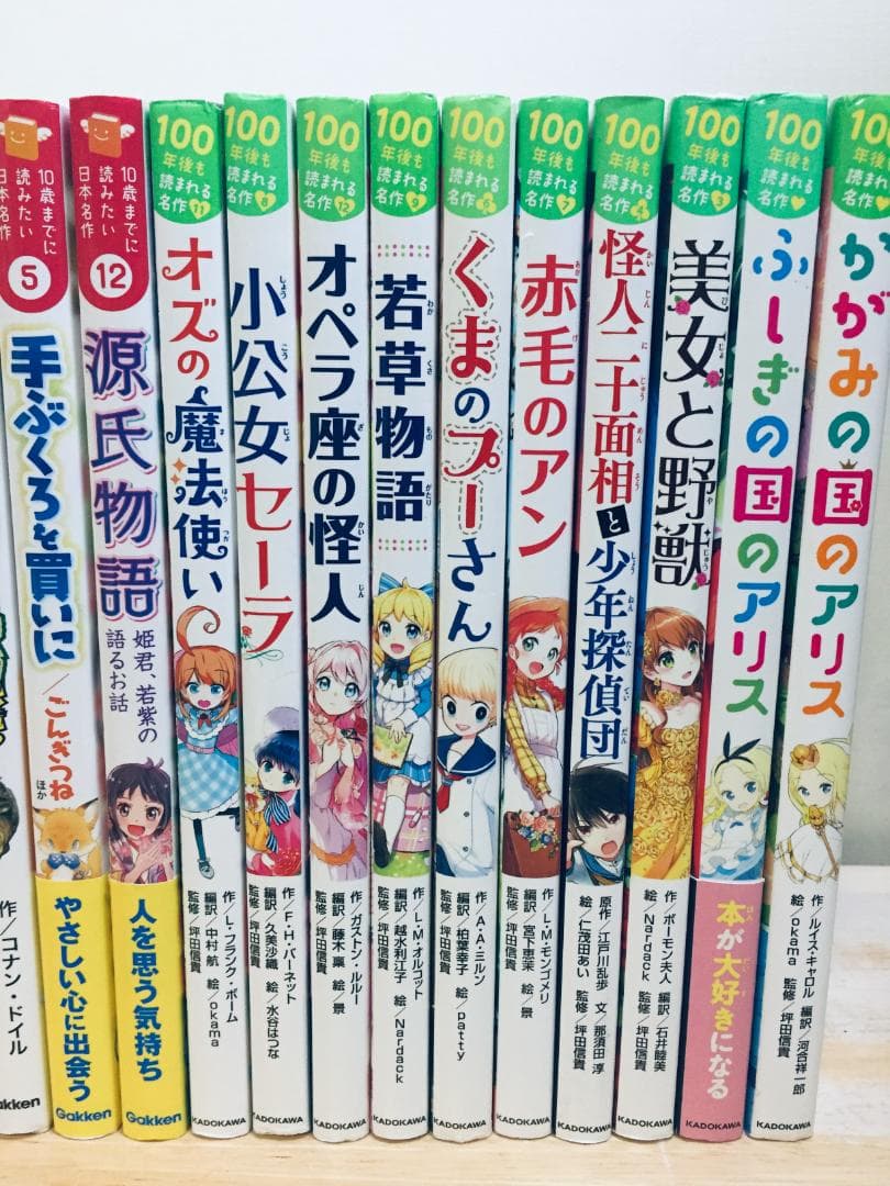 10歳までに読みたい世界名作・100年後も読まれる名作 26冊セット