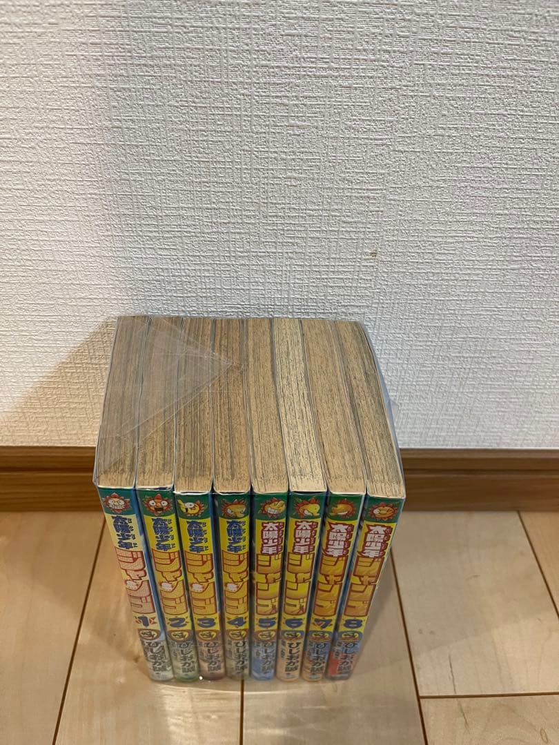 太陽少年ジャンゴ ひじおか誠 全巻セット