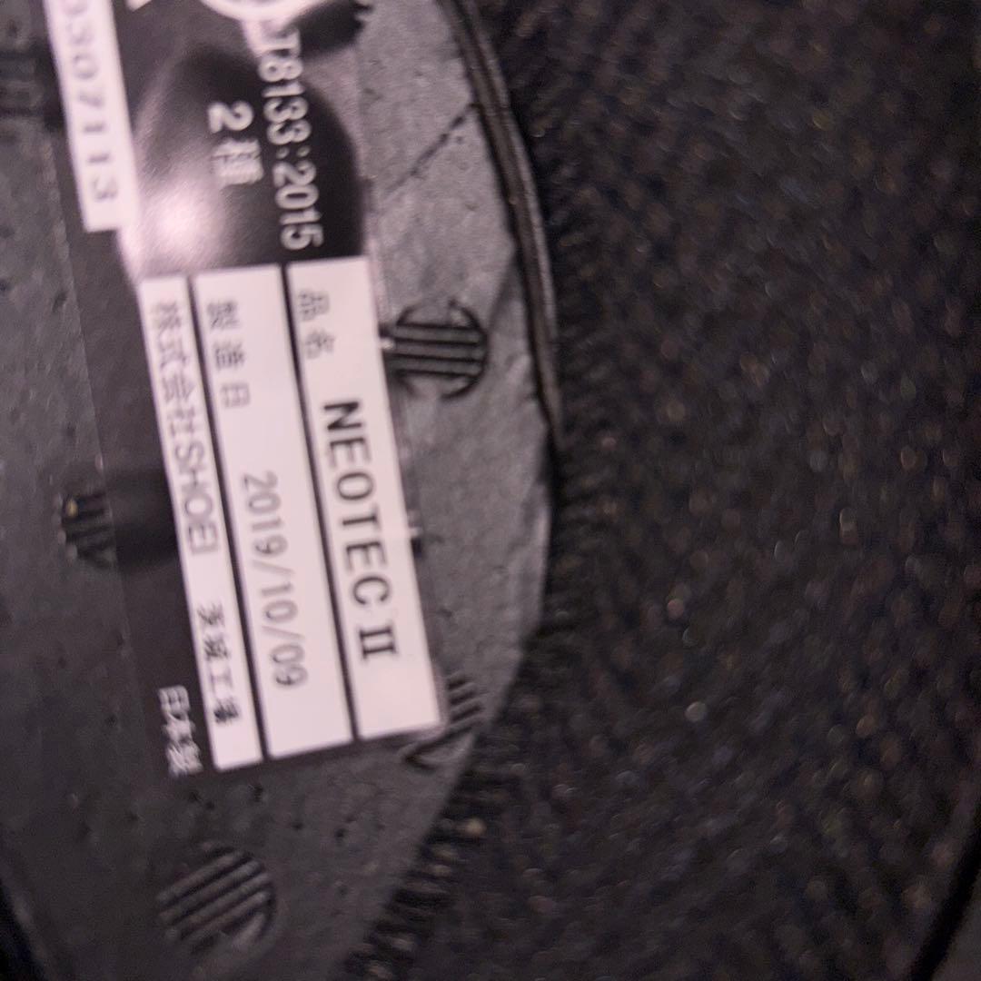 SHOEI NEOTEC II ヘルメット 青