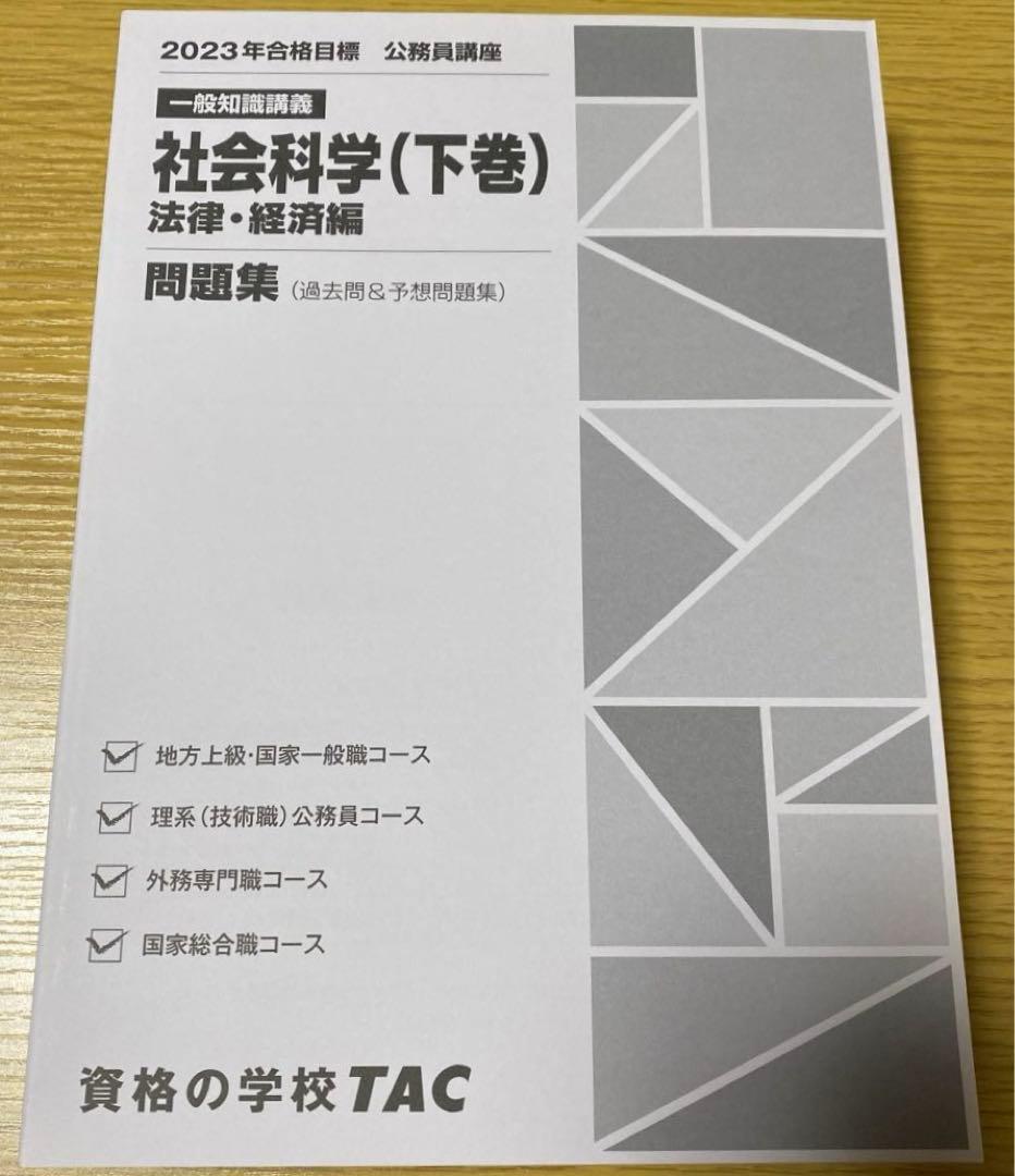 【公務員試験】問題集 7点セット+数的処理入門テキスト！
