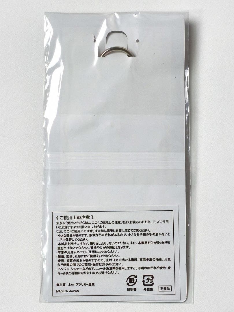 抽選品 怪獣8号 sideB 1巻発売記念 保科宗四郎 アクリルキーホルダー