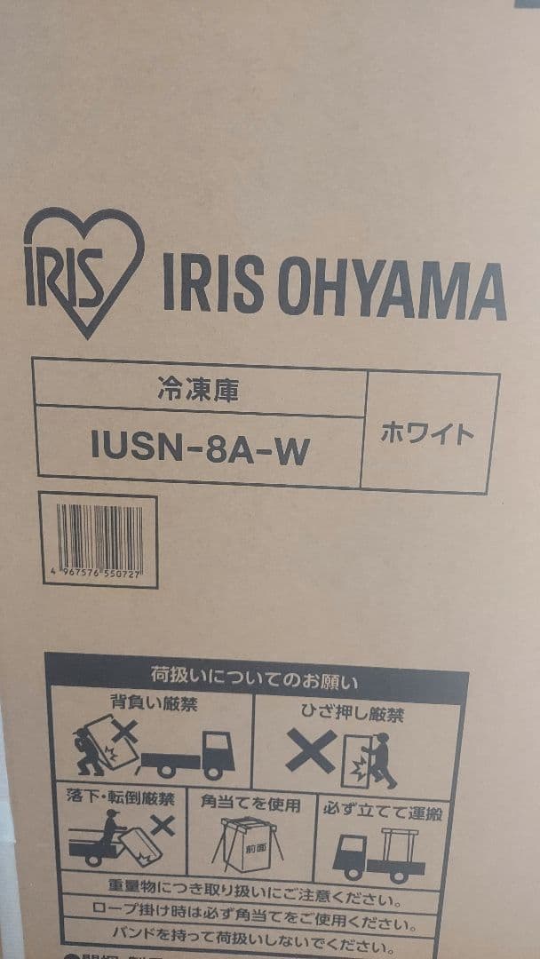 IRIS OHYAMA 冷凍庫 IUSN-8A-W ホワイト