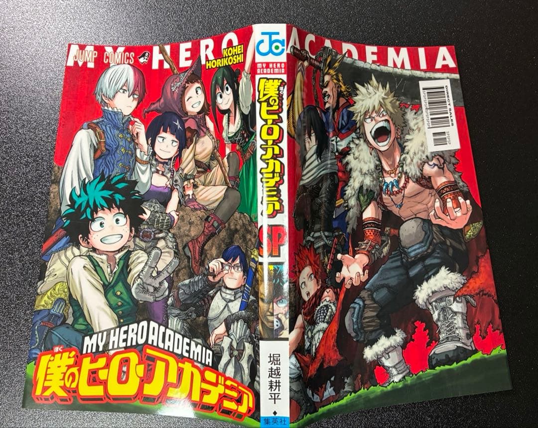 僕のヒーローアカデミア まとめ売り