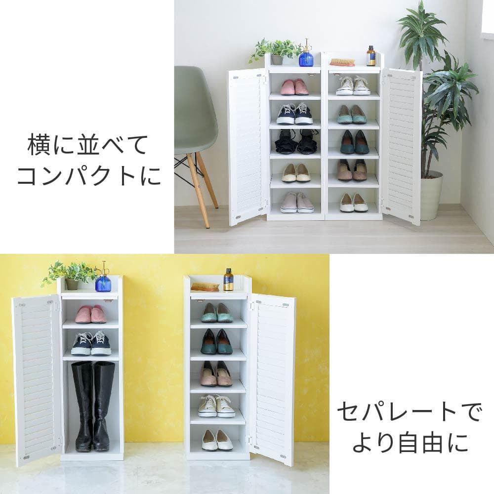 31.5㎝幅 開店記念セール！！ シューズボックス スリム 玄関収納 　1