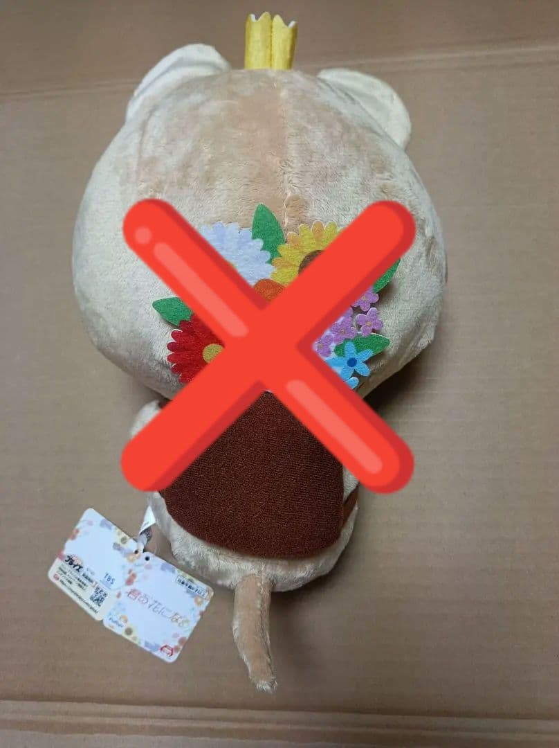 君の花になる 8LOOM ブルーム ぬいぐるみ 佐神弾 高橋文哉 プライズ