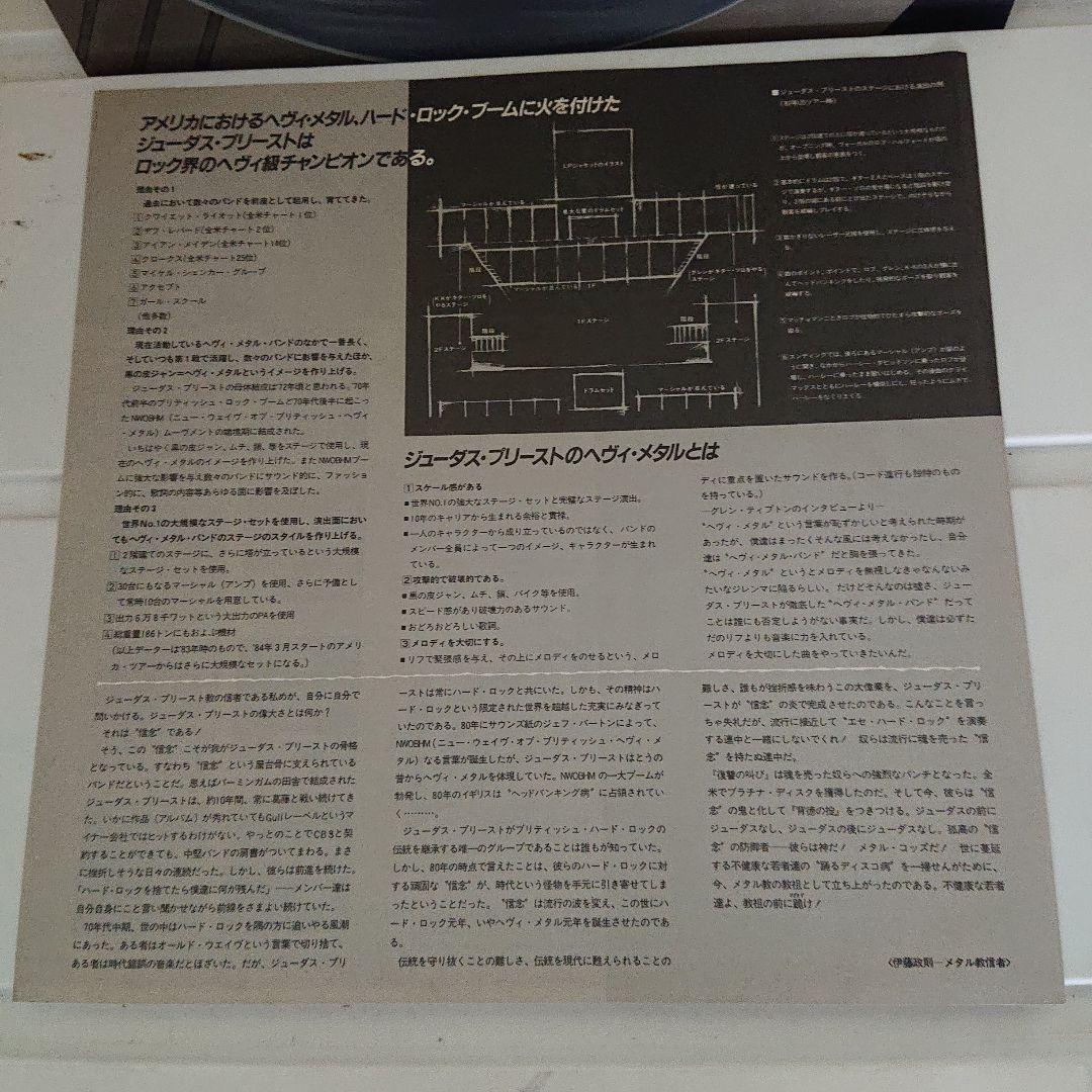 【激レア！プロモLP】JUDAS PRIEST /Special DJ Copy