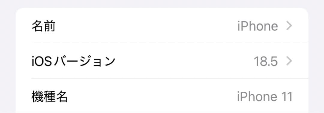 iPhone11 64GB ブラック 本体のみ