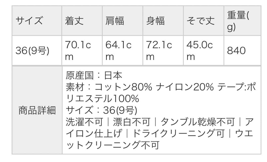 DES PRES コットンナイロンツイード ノーカラーショートコート
