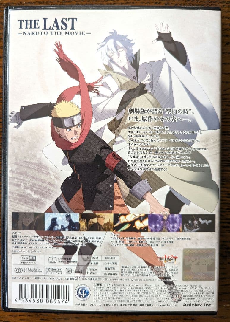 NARUTO　ナルト　劇場版　DVD レンタル　アニメ