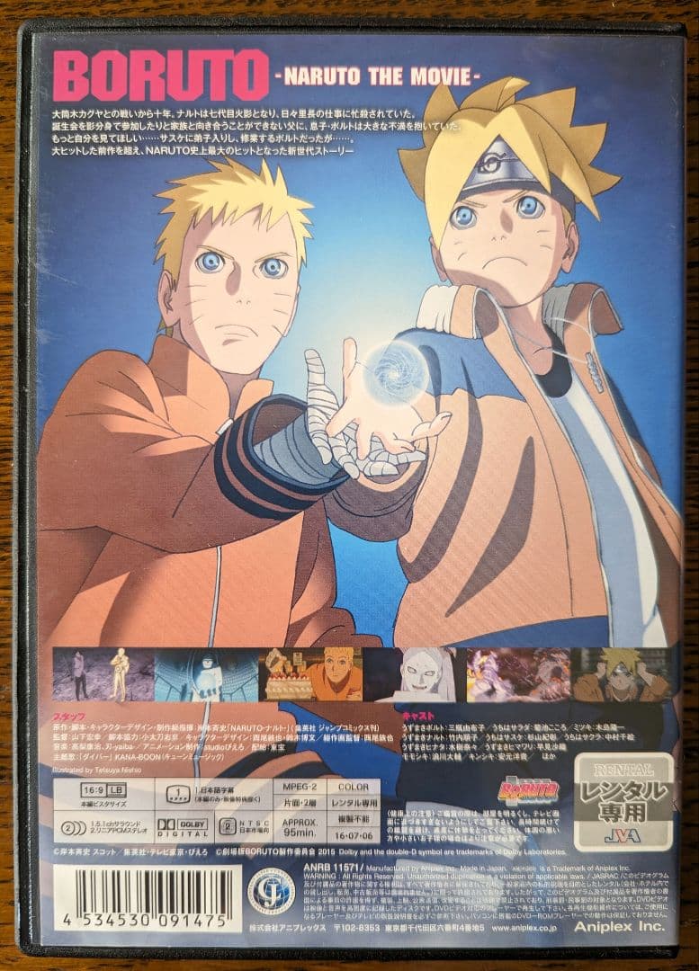 NARUTO　ナルト　劇場版　DVD レンタル　アニメ