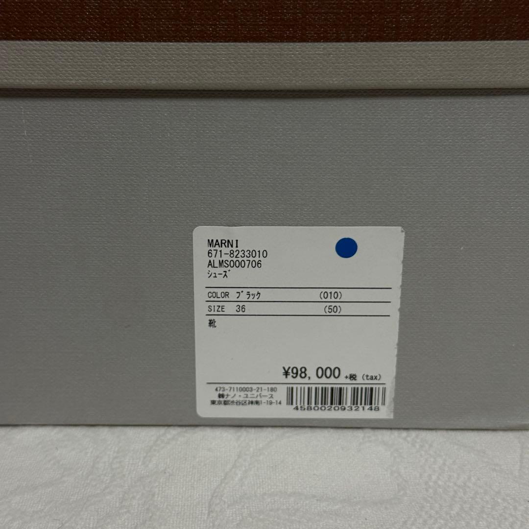 美品　マルニ　レースアップ厚底シューズ　黒　茶　レザー　39 23cm相当