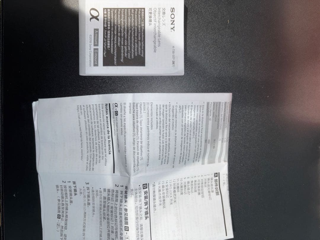 美品　SONY FE 20-70mm F4 G SEL2070G プロテクター付