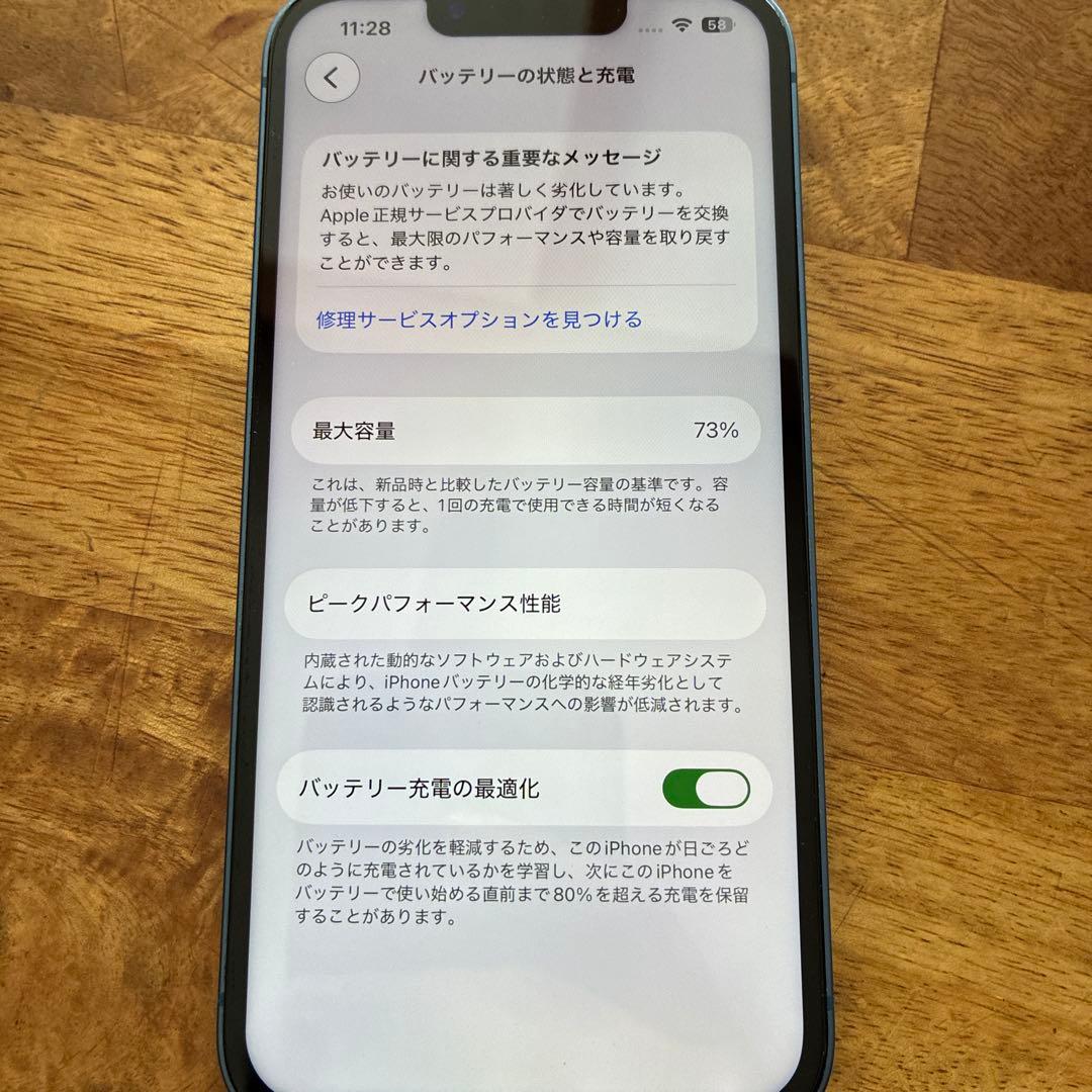 Apple iPhone 13 青色 本体　128GB