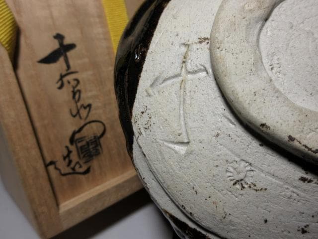 加藤十右衛門　織部 沓茶碗【浦風】／塗二重箱／表千家十三代 即中斎 書付／大特価