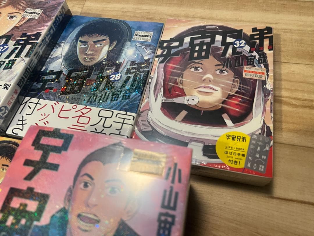 宇宙兄弟 限定版 第18巻・22・27・28・32・35・36巻 特典付
