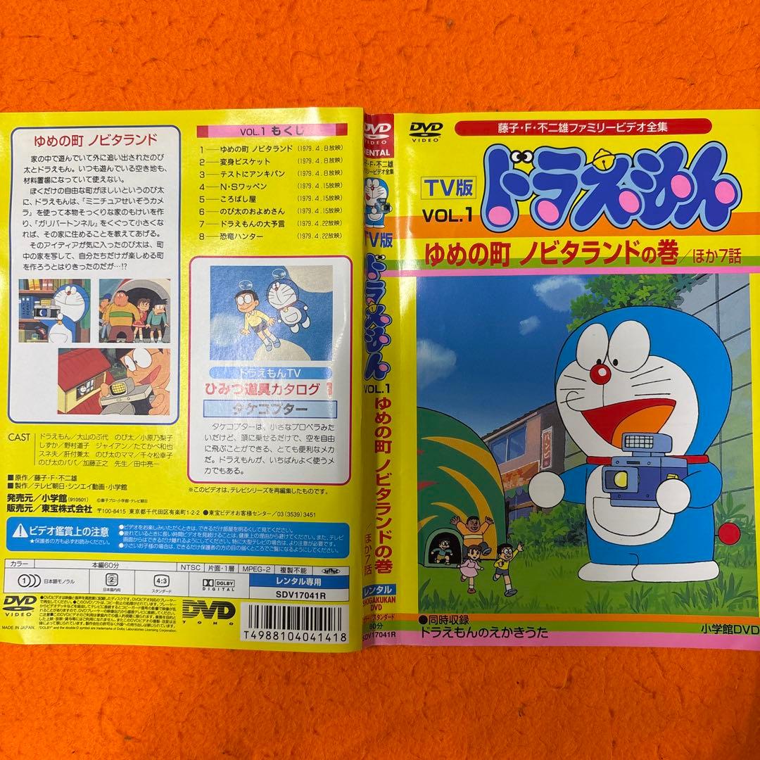 初代　ドラえもん　 DVD 全巻セット　アニメ　大山のぶ代さん　全60巻