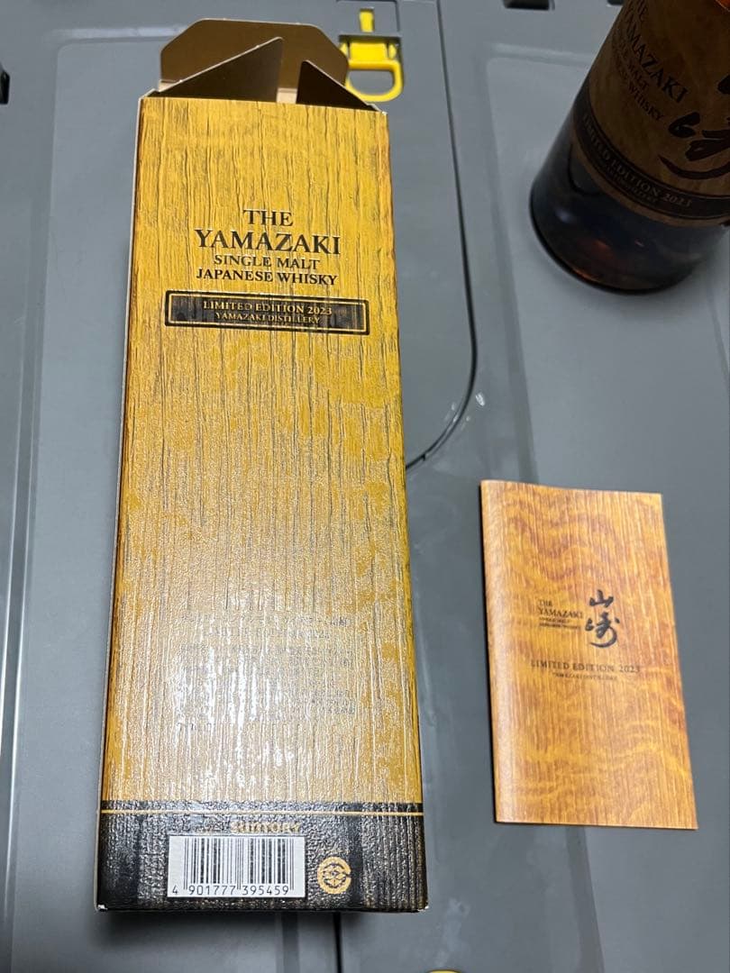 a*s様 山崎 LIMITED EDITION 2023 新品