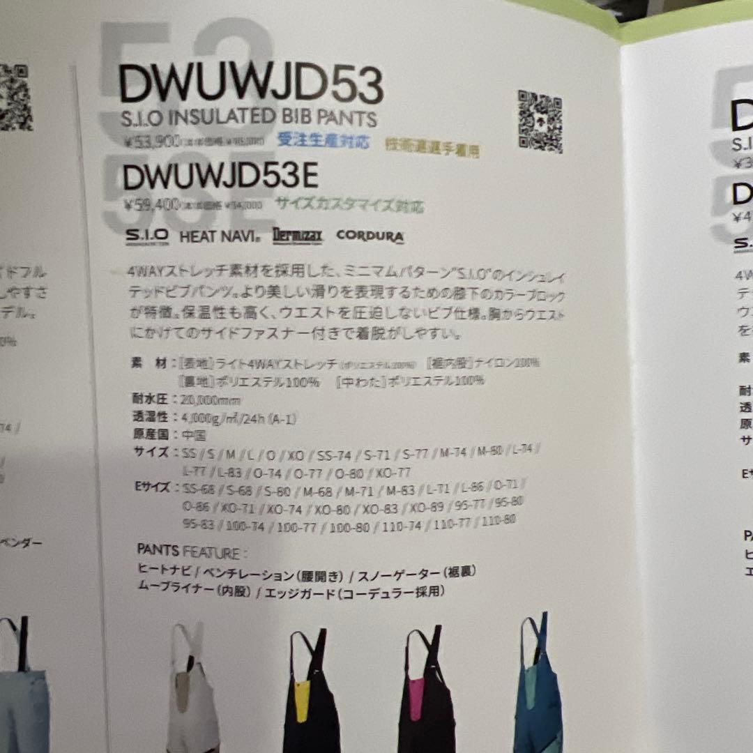 【美品】デサントSIO スキーウェア （Lサイズ）