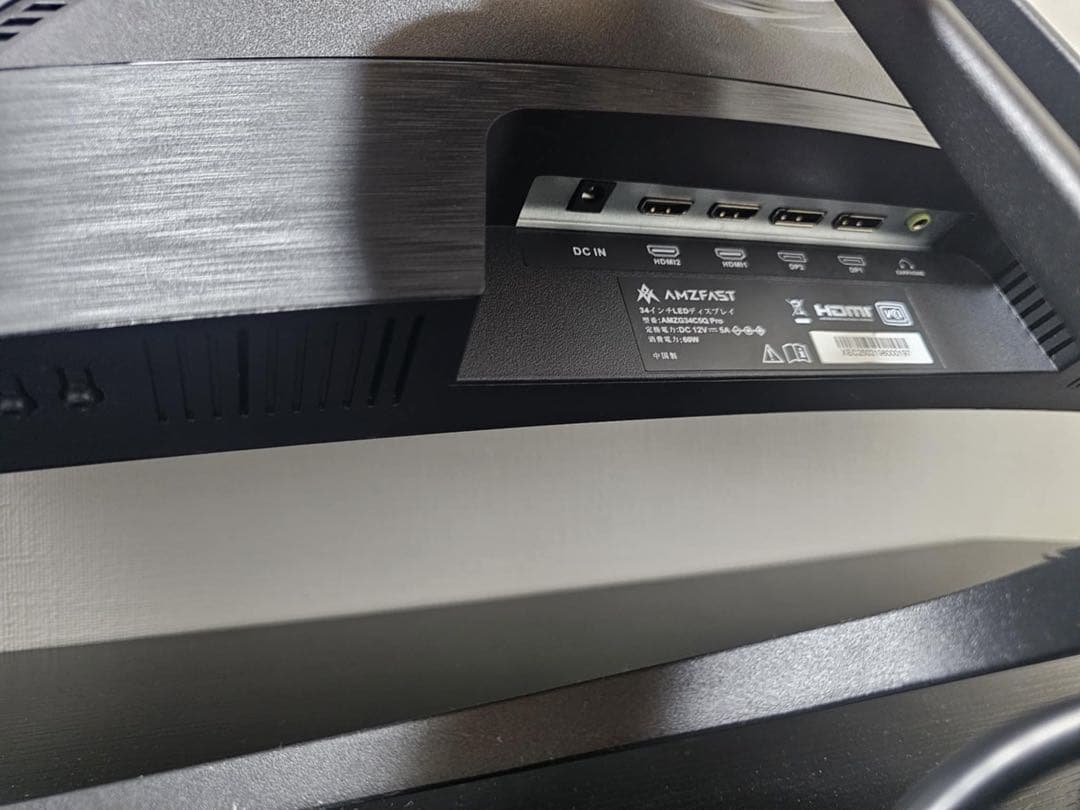 カーブディスプレイ 大型本体 Amzfast