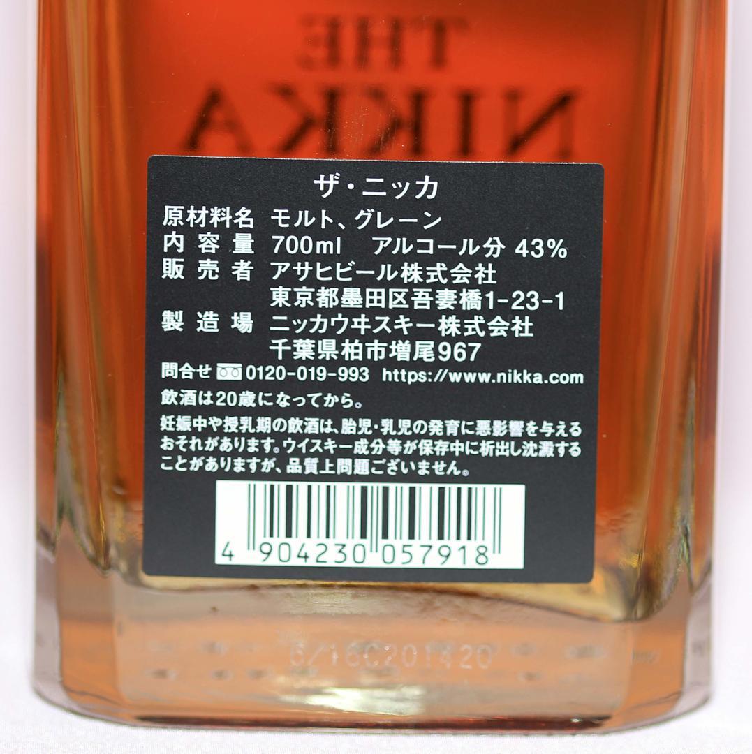 【謹賀新年】ニッカウヰスキー「ザ・ニッカ」７００㎖
