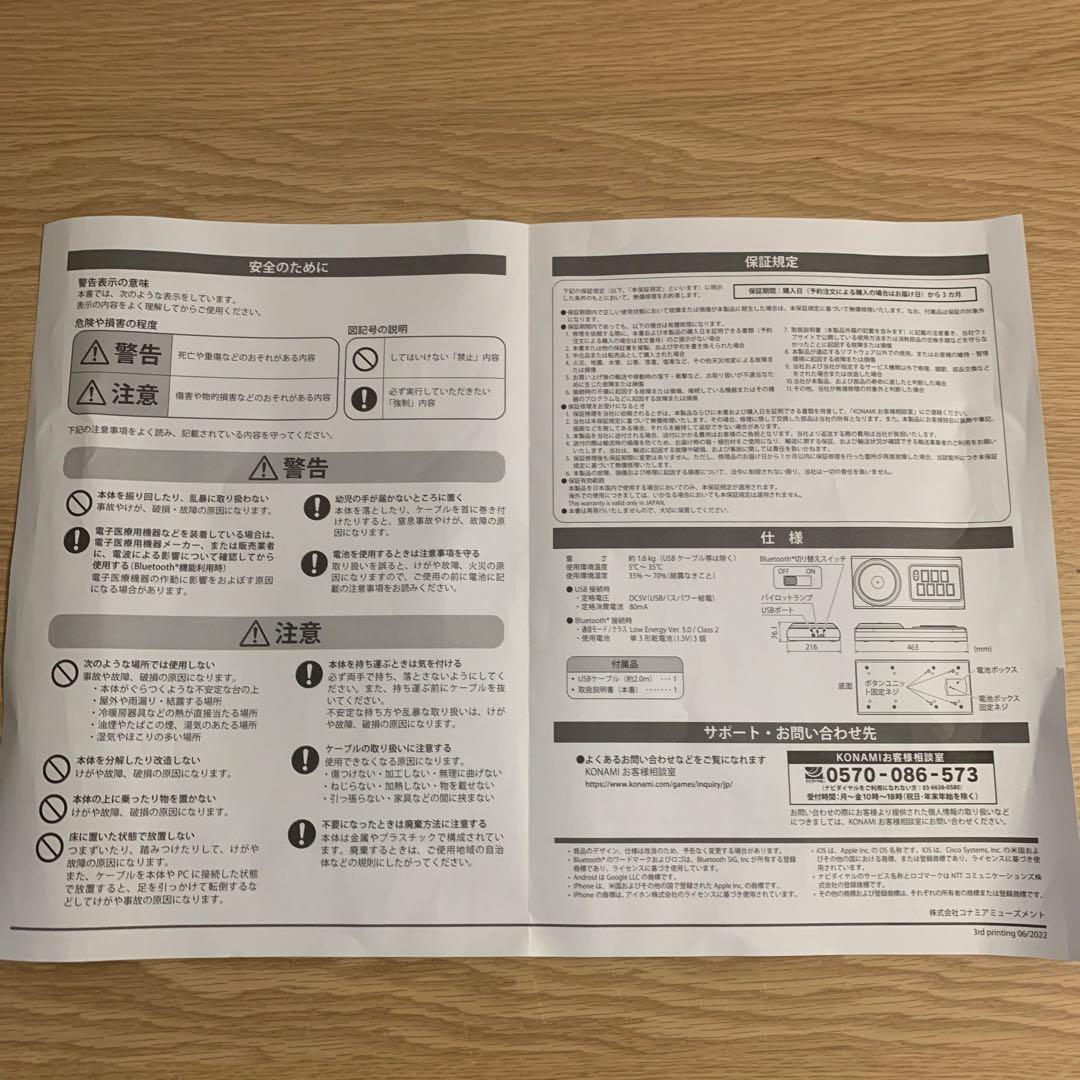 beatmania ⅡDX専用コントローラー　エントリーモデル　ジャンク品