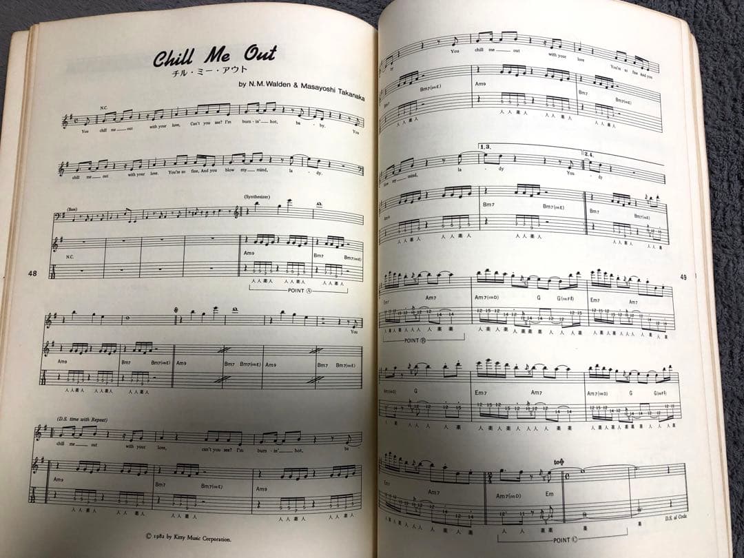 高中正義 サダージ全曲集　バンドスコア　タブ譜、演奏解説付き