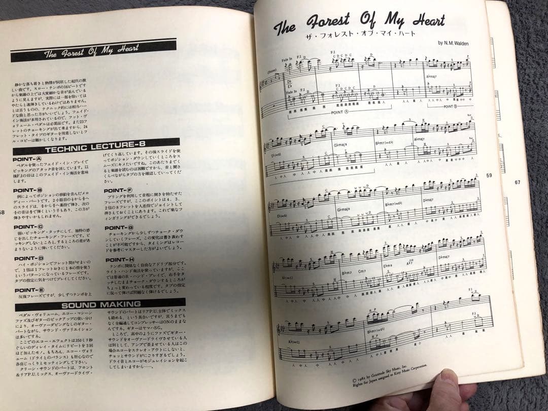 高中正義 サダージ全曲集　バンドスコア　タブ譜、演奏解説付き