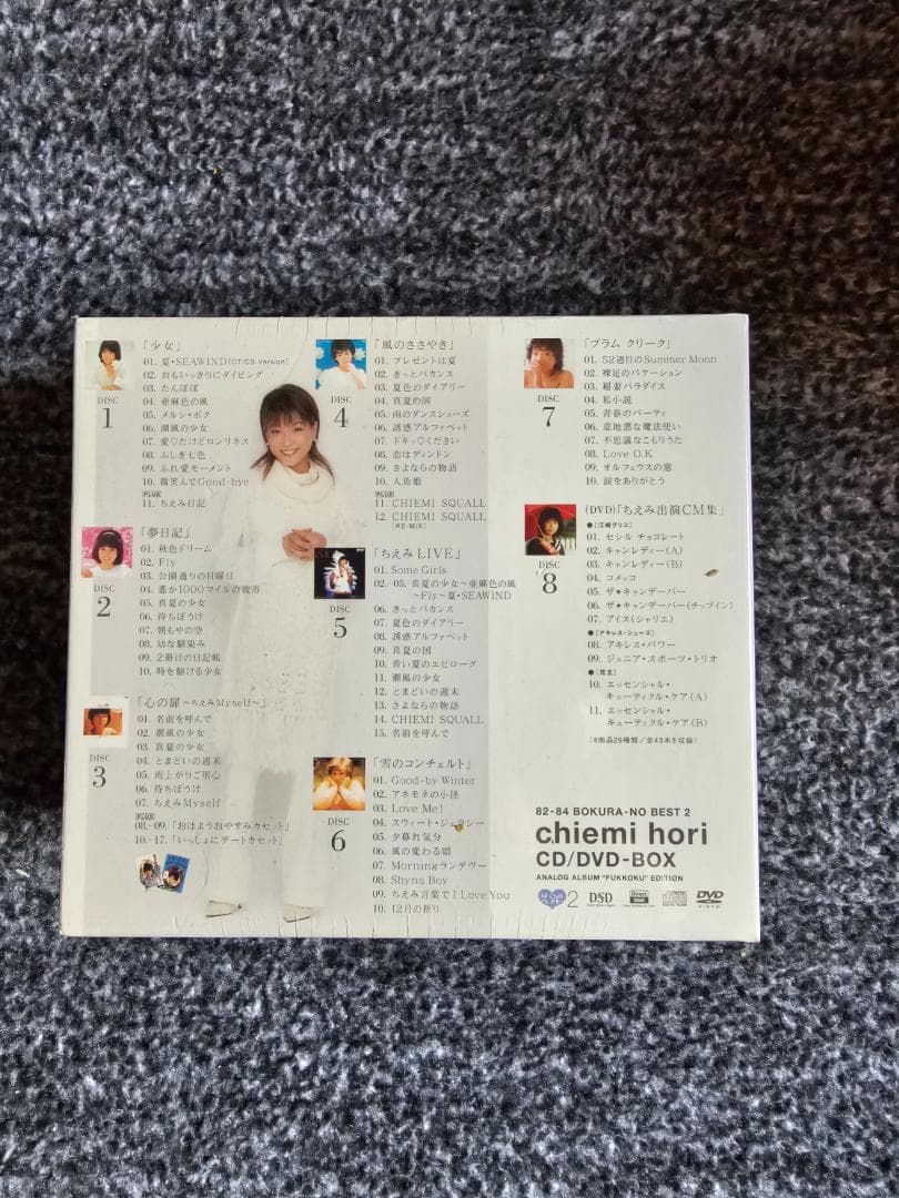 堀ちえみ 82-84 ぼくらのベスト2 CD/DVD-BOX 未開封