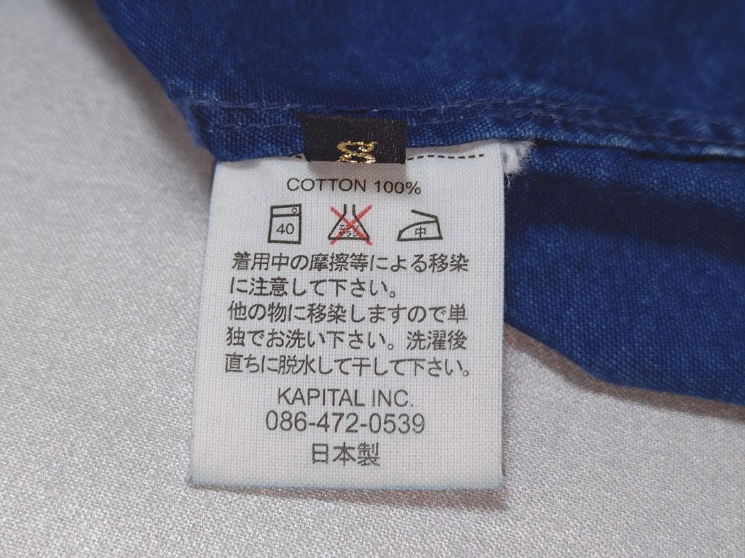 KAPITAL（キャピタル） 長袖プルオーバーシャツ　藍染