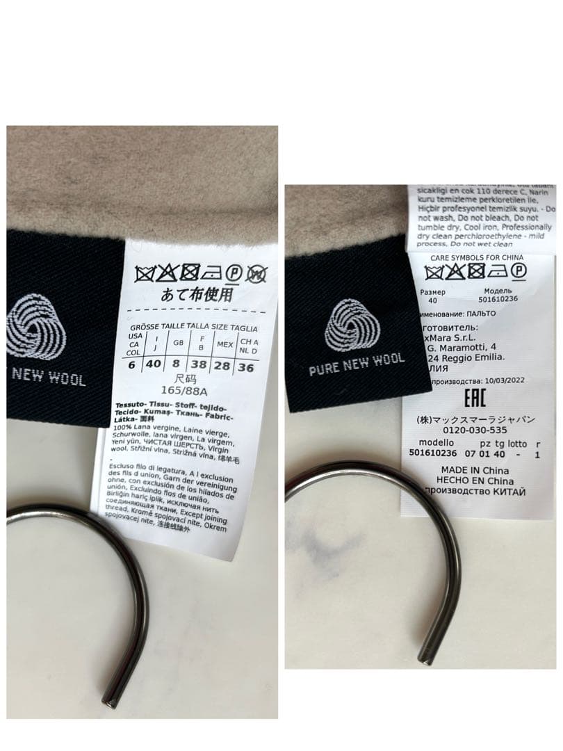 マックスマーラ 2022年モデル コート ダブルフェイス クチートアマーノ