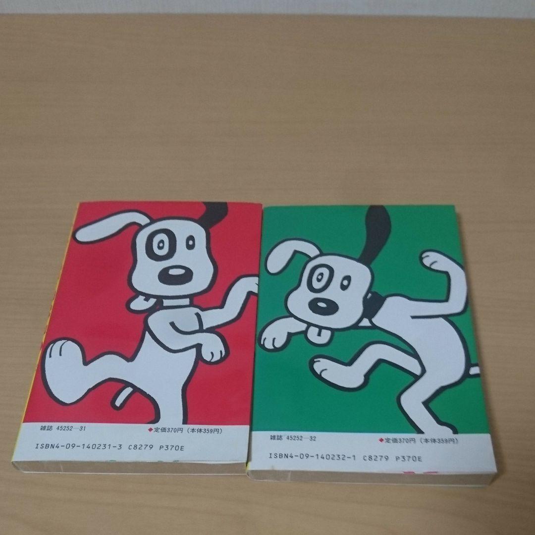 バケルくん ２巻セット