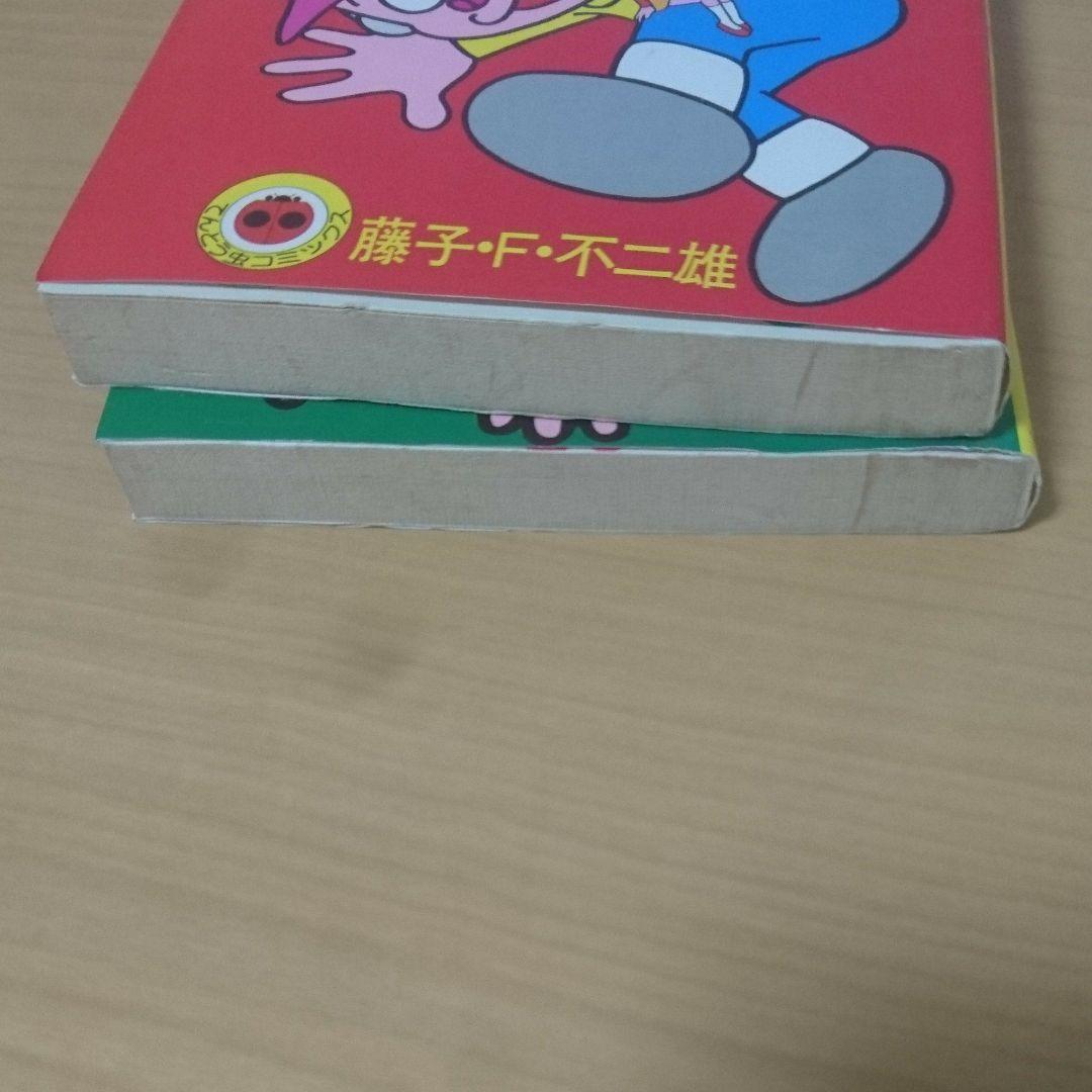 バケルくん ２巻セット