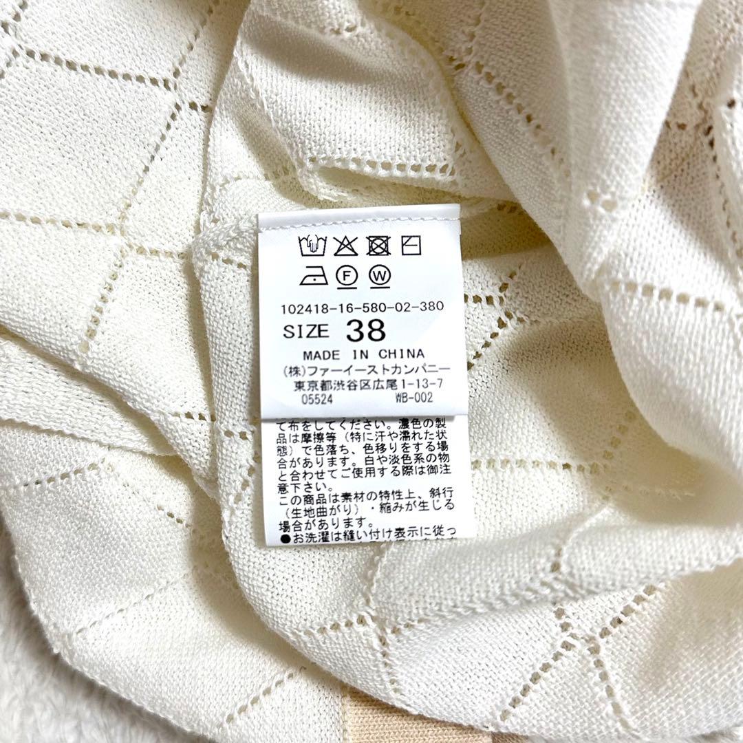 新品未使用 ANAYI 24SS プレイドパターンバイカラーカーディガン 38