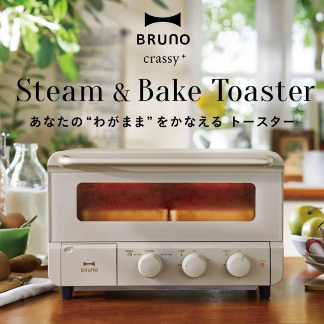 BRUNO ブルーノ　スチーム＆ベイクトースター ブラック　トースター