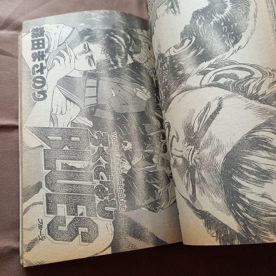 【当時物美品】週刊 少年 ジャンプ 1988年47号 漫画 アニメ