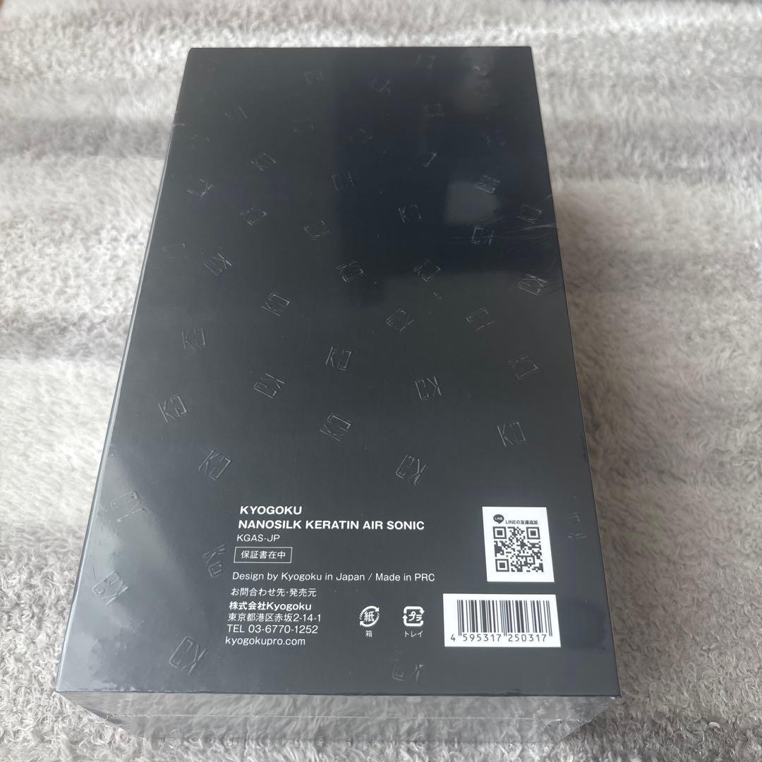 新品未使用✨️KYOGOKU NANOSILK KERATIN AIR SONIC