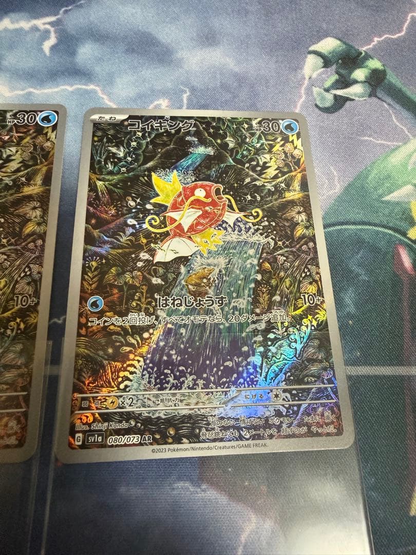 コイキング AR SV1a トリプレットビート 080/073 3枚　②