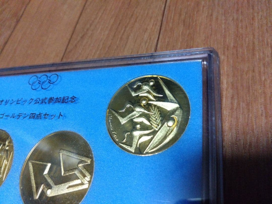 岡本太郎 オリンピックメダル 4点セット 希少