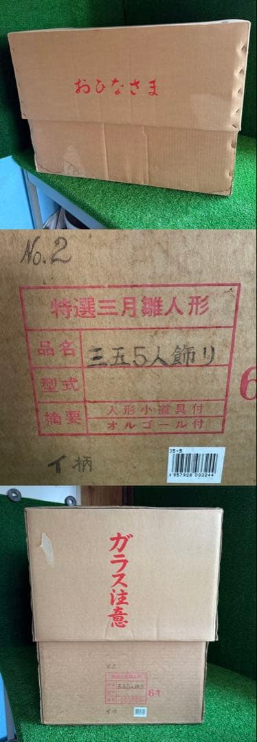 ＆【A0181】 特選 菊水作 古雛人形飾 御七人飾り オルゴール/灯り付