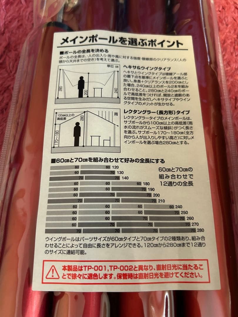 テンマクデザイン 焚火タープTCコネクトヘキサ