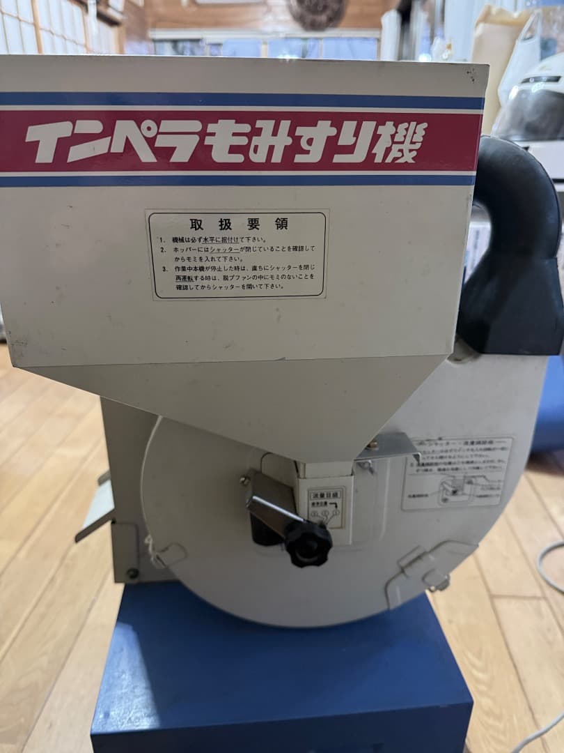 オータケ　インペラもみすり機　ミニダップ　FC2K