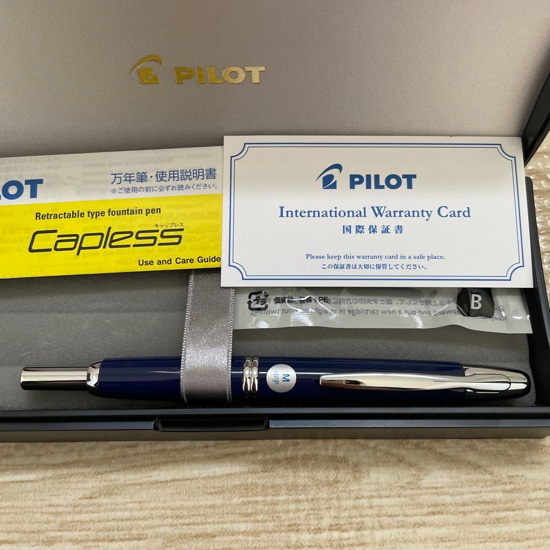 パイロット　万年筆　中字　ダークブルー