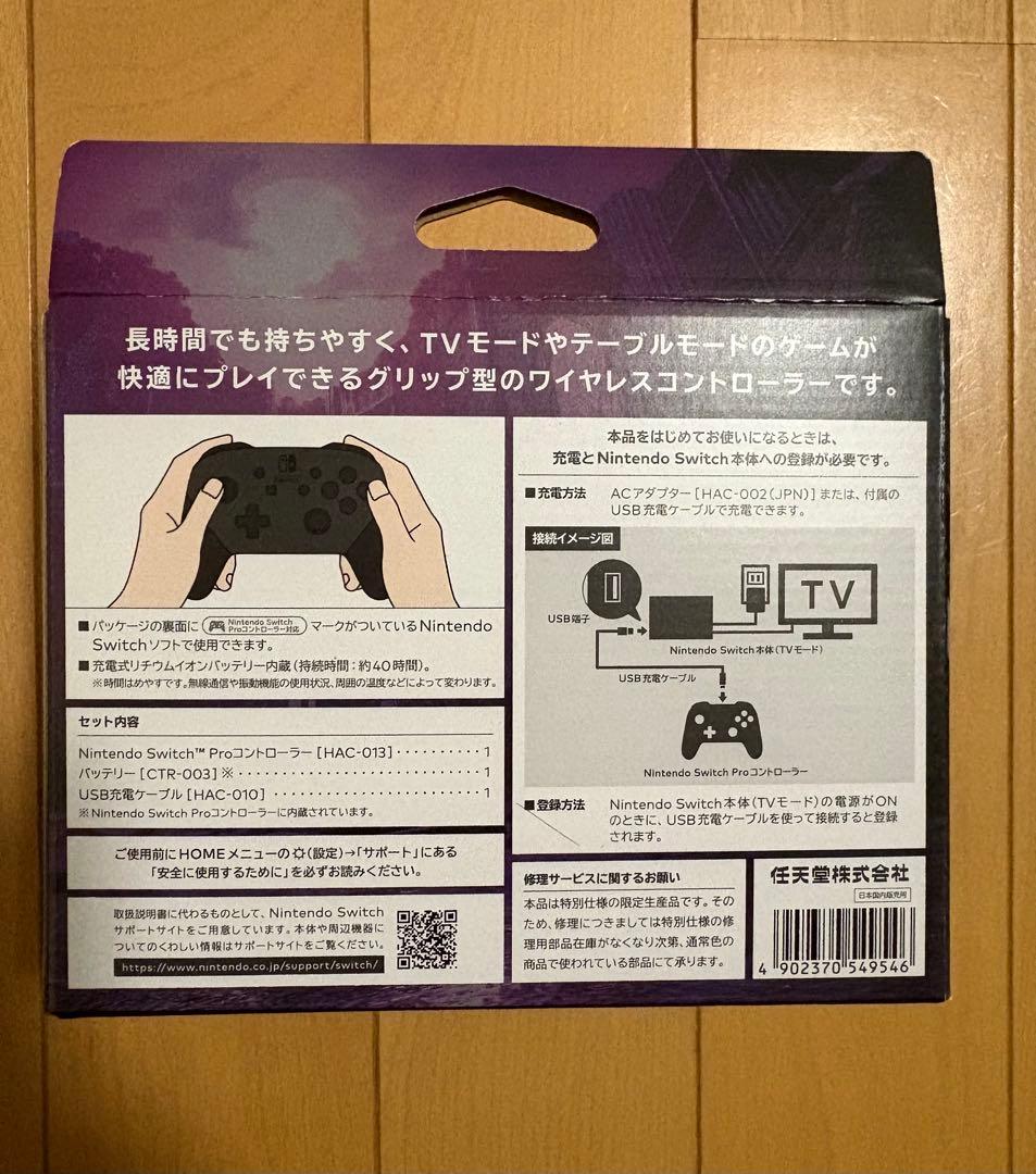 Switch プロコン　モンハン　ライズ サンブレイク