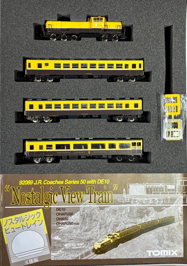 絶版・希少品『ノスタルジックビュートレイン4両セット』室内灯・TNカプラー装備