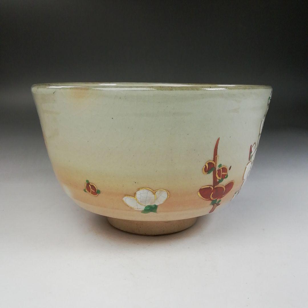 Ｗ１４６　茶碗　『乾山写　鎗梅』『桃山窯　橋本喜泉 造』　共箱　抹茶碗　茶道具
