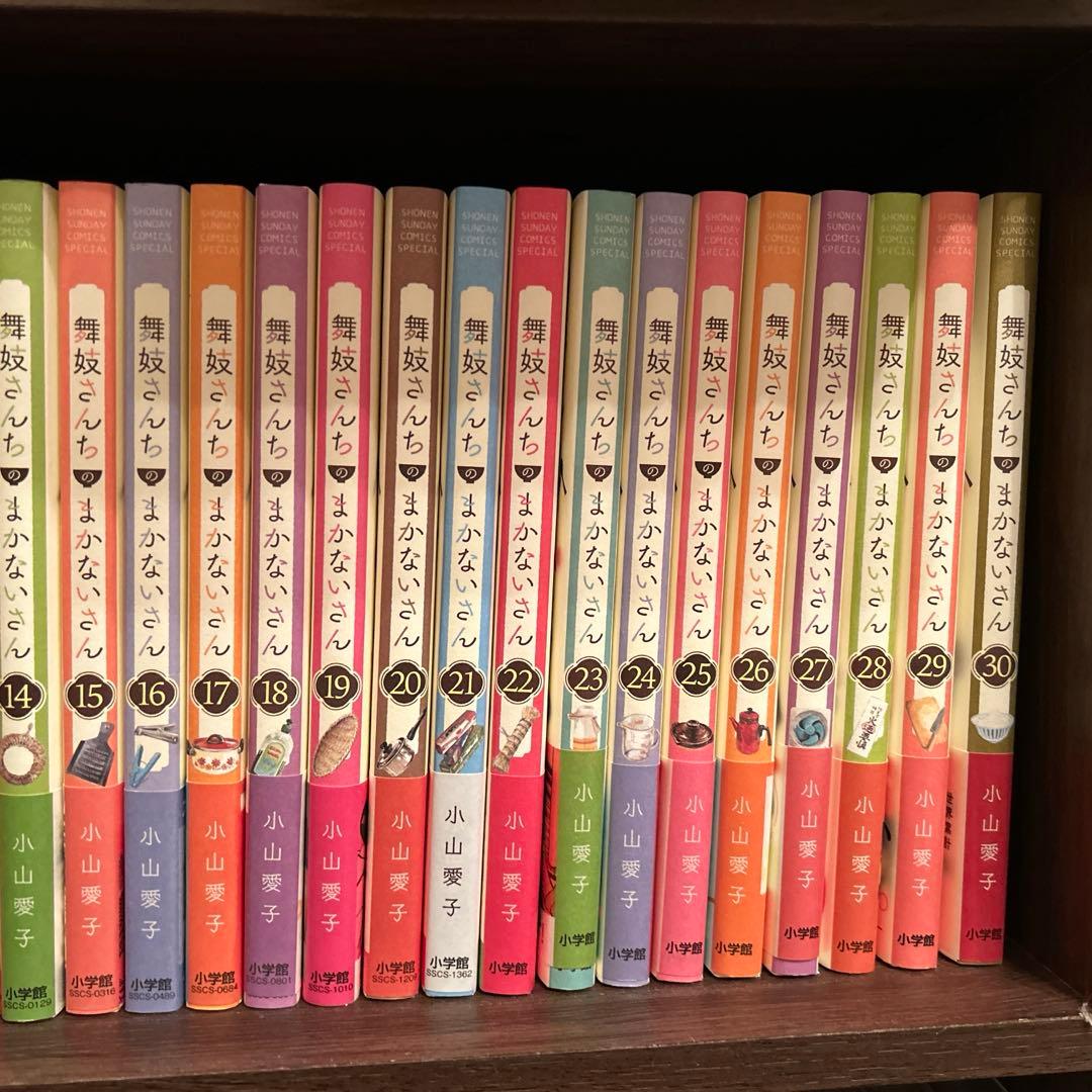 舞妓さんちのまかないさん　全30巻セット