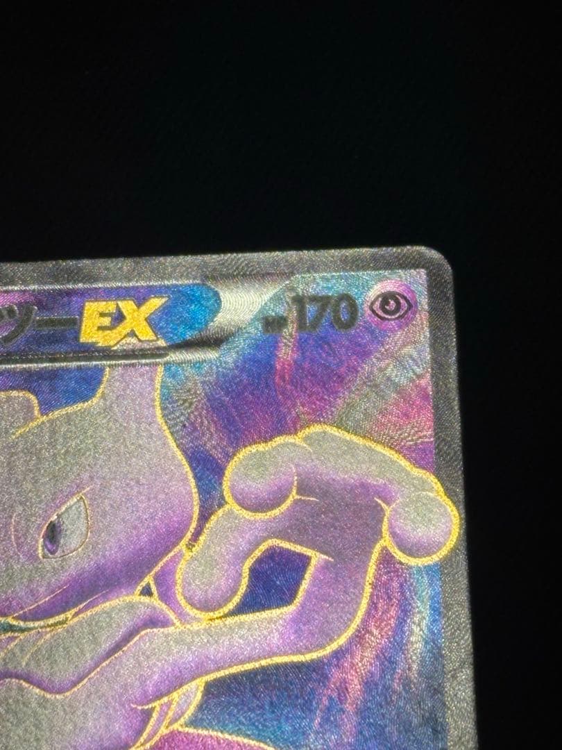 ミュウツーEX SR BW3 サイコドライブ 055/052